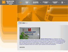 Tablet Screenshot of mml.hk
